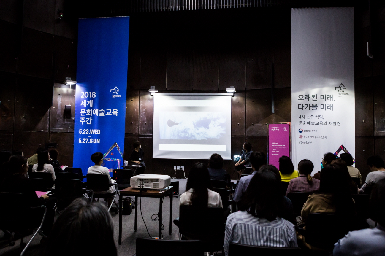 2018 세계문화예술교육주간_명예교사_이경미, 손희정